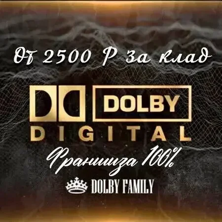 «Dolby Digital» — Звукорежиссёр реальности на Кракен